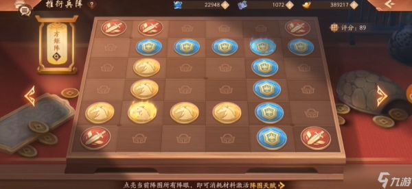 少年三国志2推衍兵阵怎么加点