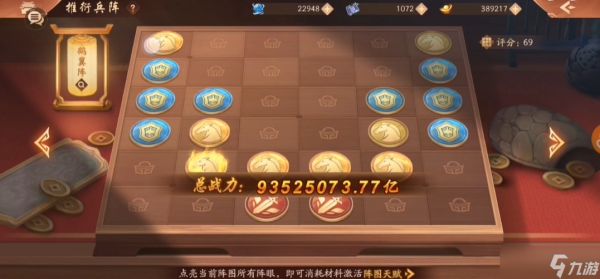 少年三国志2推衍兵阵怎么加点
