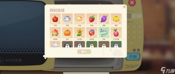 <a id='link_pop' class='keyword-tag' href='https://www.9game.cn/moerzhuangyuan1/'>摩尔庄园手游</a>葡萄甜浆怎么做