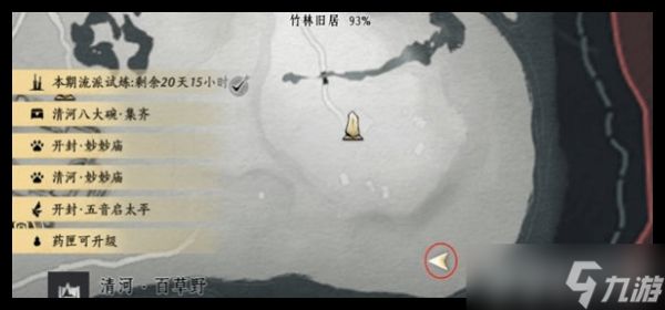 燕云十六声掌中宝全图鉴：达安村、寿昌坊、花海、慈心镇位置详解