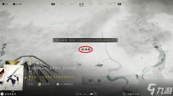 《羊蹄山之魂》悬赏大师铠甲获取方法 悬赏大师铠甲怎么获得