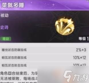 杖剑传说白菜狗解析