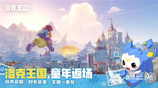 洛克王国世界三端是否互通 <a id='link_pop' class='keyword-tag' href='https://www.9game.cn/lkwgsy/'>洛克王国手游</a>三端互通吗