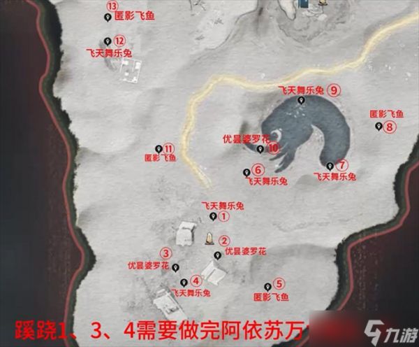 燕云十六声河西蹊跷点位（更新武威山30蹊跷）