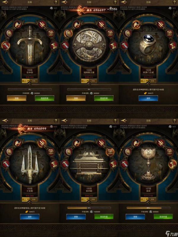 帝国战纪【攻略研究所】神器升级