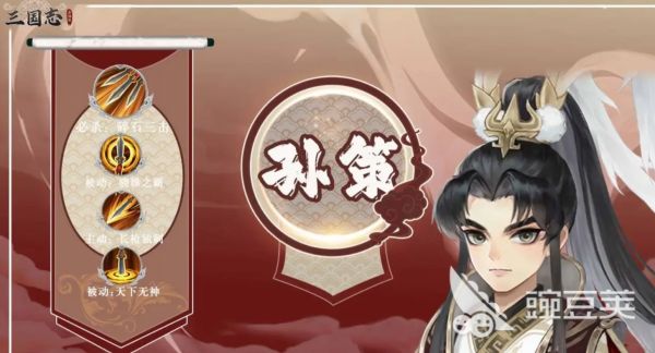 三国志异闻录孙策怎么玩 三国志异闻录孙策攻略