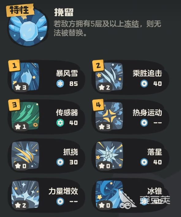 洛克王国世界雪顶布鲁斯怎么样 洛克王国手游雪顶布鲁斯技能搭配介绍