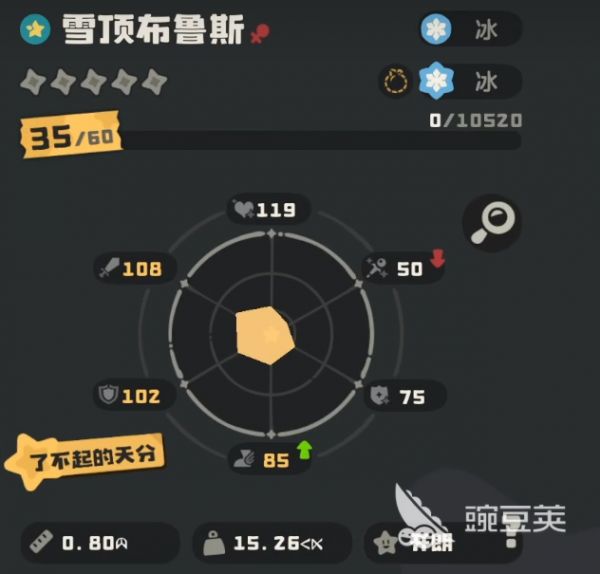 洛克王国世界雪顶布鲁斯怎么样 洛克王国手游雪顶布鲁斯技能搭配介绍