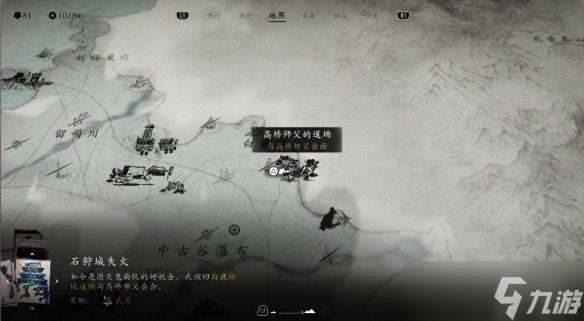 《<a id='link_pop' class='keyword-tag' href='https://www.9game.cn/ytszh/'>羊蹄山之魂</a>》全浮世章支线完成方法