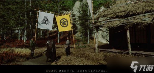 《羊蹄山之魂》全浮世章支线完成方法