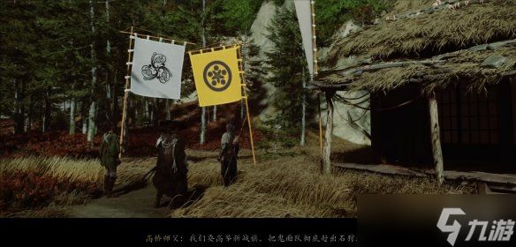《羊蹄山之魂》全浮世章支线完成方法
