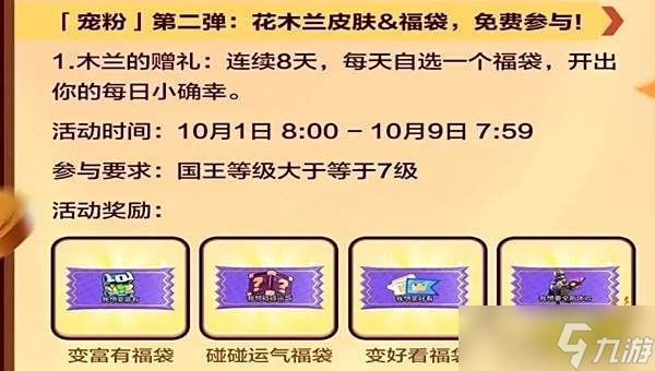 皇室战争花木兰抽奖道具怎么得 皇室战争玉佩币获取和抽奖技巧