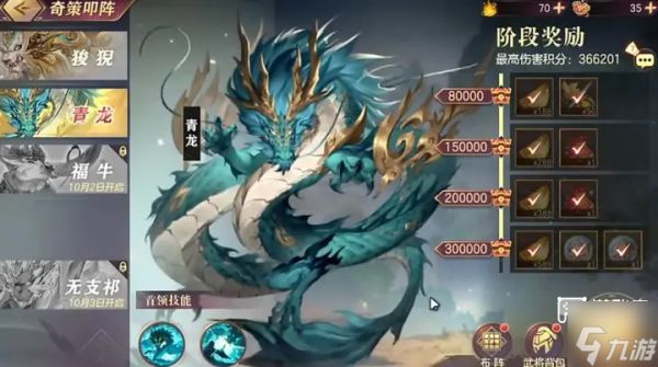 三国幻想大陆马超主C阵容推荐攻略