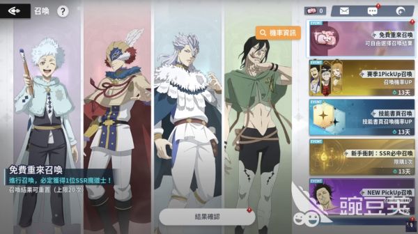 黑色四叶草魔法帝之道首抽推荐 黑色四叶草手游首抽抽谁好