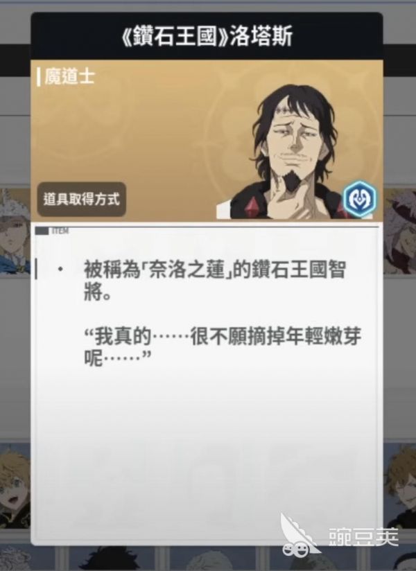 黑色四叶草魔法帝之道首抽推荐 黑色四叶草手游首抽抽谁好