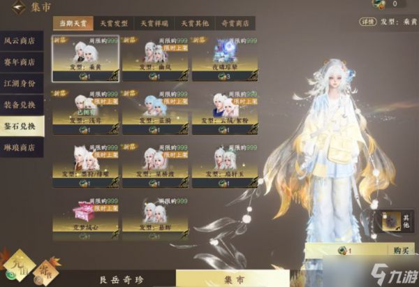 <a id='link_pop' class='keyword-tag' href='https://www.9game.cn/nishuihan1/'>逆水寒手游</a>如何获得白发