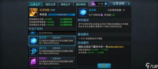 乱斗西游2武器怎么注灵