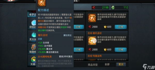 乱斗西游2武器怎么注灵