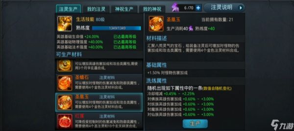 乱斗西游2武器怎么注灵