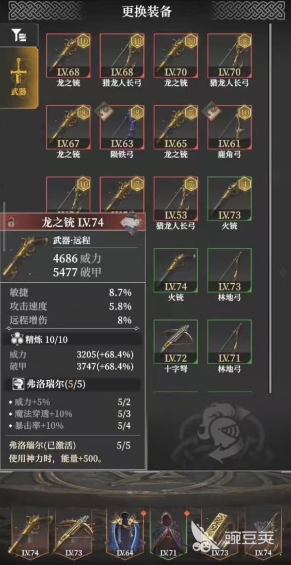 地下城堡4禁忌恶魔怎么打 地下城堡4禁忌恶魔打法介绍