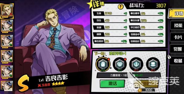 JOJO的奇妙冒险手游吉良吉影怎么玩 吉良吉影实战强度分析
