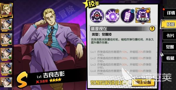 JOJO的奇妙冒险手游吉良吉影怎么玩 吉良吉影实战强度分析