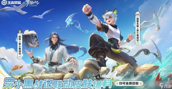 《王者荣耀》十周年时间