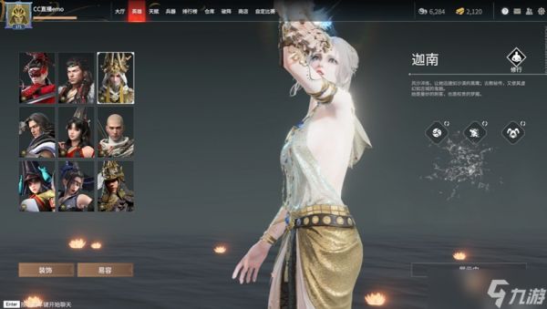 永劫无间迦南技能怎么样