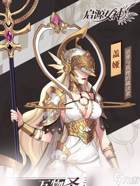 以启源女神最新SSR排行SSR英雄节奏榜为主题的综合评测（探究启源女神最新SSR英雄节奏榜）