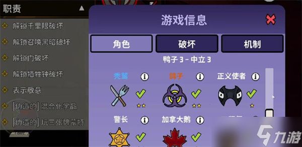 鹅鸭杀手游鸭子阵营玩法指南