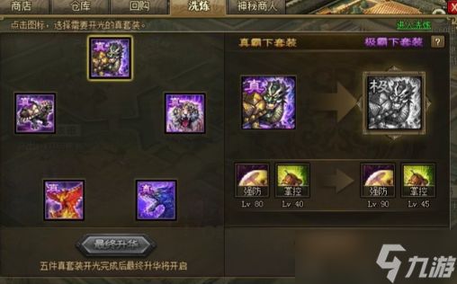 攻城掠地觉醒将怎么穿装备