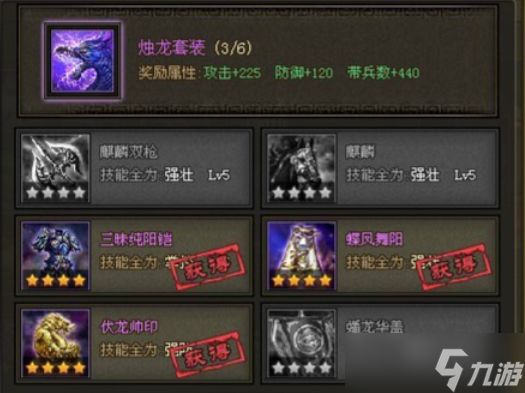 攻城掠地觉醒将怎么穿装备