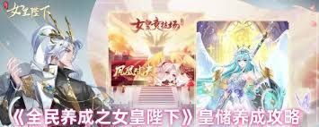 全民养成之女皇陛下弈棋血统技能有哪些
