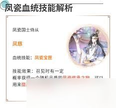 全民养成之女皇陛下弈棋血统技能有哪些
