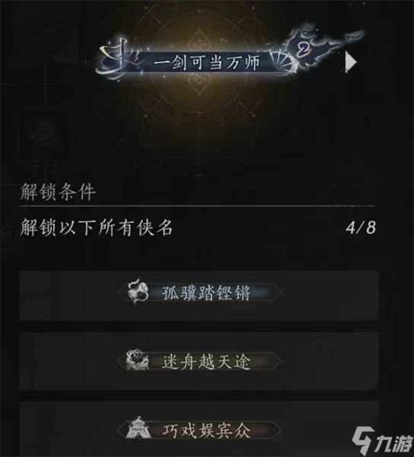 燕云十六声96级笑渡苦行舟副本打法指南