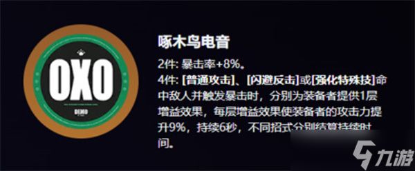 绝区零伊德海莉驱动盘选择哪个？