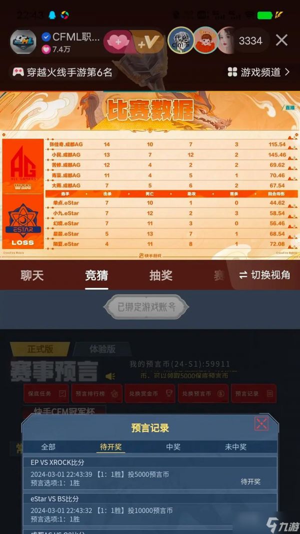 穿越火线预言竞猜如何选择？选择后有什么奖励？