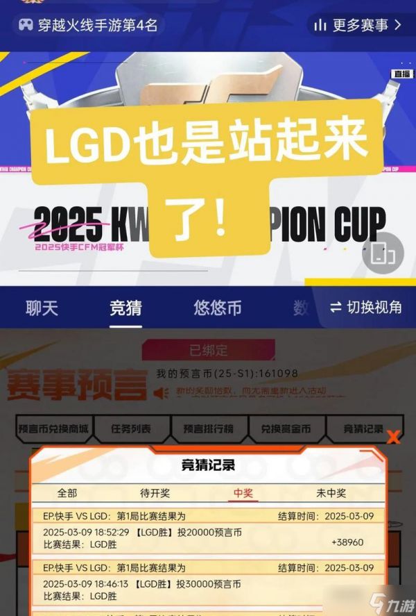 穿越火线预言竞猜如何选择？选择后有什么奖励？