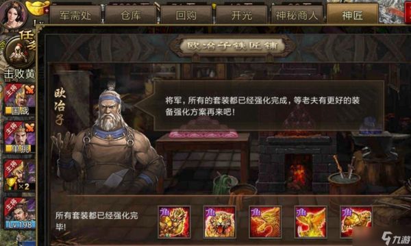 攻城掠地神匠铸造锤子怎么用