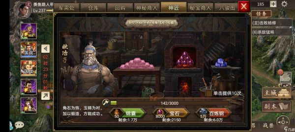 攻城掠地神匠铸造锤子怎么用