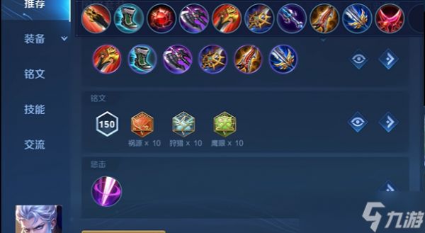 <a id='link_pop' class='keyword-tag' href='https://www.9game.cn/wzry/'>王者荣耀</a>瞬爆凯的出装是什么