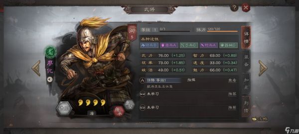 <a id='link_pop' class='keyword-tag' href='https://www.9game.cn/sgzzlb/'>三国志战略版</a>廖化放什么位置