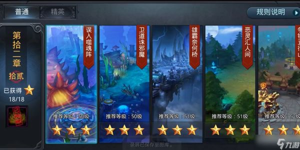 乱斗西游212章怎么过