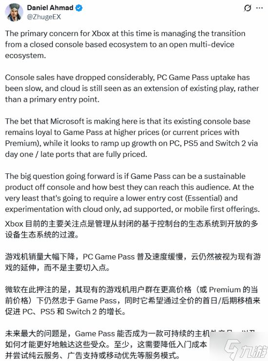 警钟敲烂！专家分析称XGP或推出植入广告版