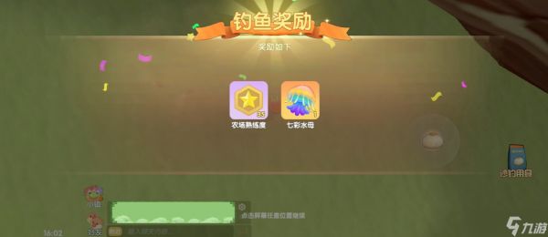 摩尔庄园手游七彩水母怎么获得