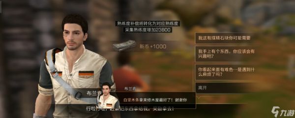 明日之后制作59升60要多久