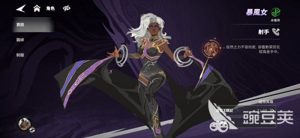 漫威秘法狂潮风暴女怎么玩 漫威秘法狂潮暴风女玩法分享
