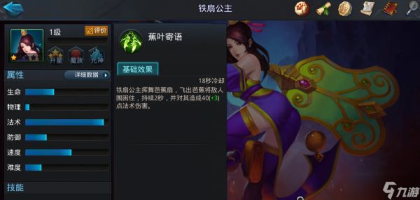 乱斗西游2最牛阵容怎么样