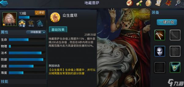 乱斗西游2最牛阵容怎么样