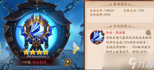<a id='link_pop' class='keyword-tag' href='https://www.9game.cn/snsgz2/'>少年三国志2</a>魏国带什么合击